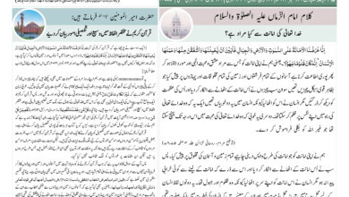 Photo of الفضل انٹرنیشنل ۲۰؍ستمبر ۲۰۲۴ء