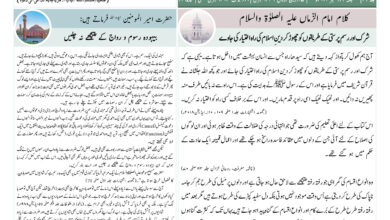 Photo of الفضل انٹرنیشنل ۲۱؍ستمبر ۲۰۲۴ء