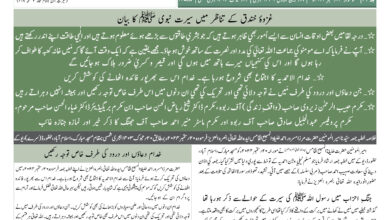 Photo of الفضل انٹرنیشنل ۲۳؍ستمبر ۲۰۲۴ء