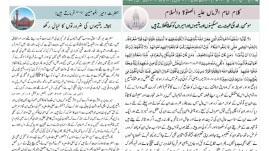 Photo of الفضل انٹرنیشنل ۲۴؍ستمبر ۲۰۲۴ء