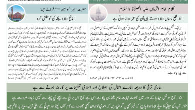 Photo of الفضل انٹرنیشنل ۲۶؍ستمبر ۲۰۲۴ء