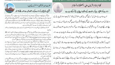 Photo of الفضل انٹرنیشنل ۲۷؍ستمبر ۲۰۲۴ء