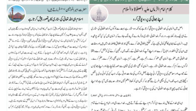 Photo of الفضل انٹرنیشنل ۲۸؍ستمبر ۲۰۲۴ء