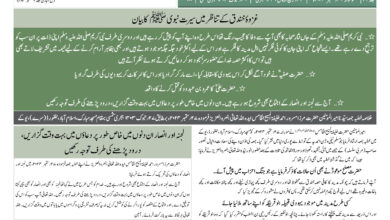 Photo of الفضل انٹرنیشنل ۳۰؍ستمبر ۲۰۲۴ء