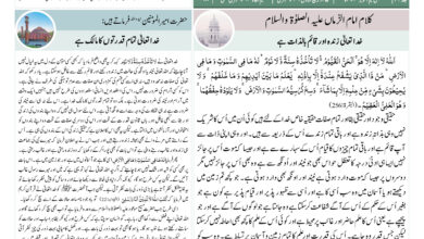 Photo of الفضل انٹرنیشنل یکم اکتوبر ۲۰۲۴ء