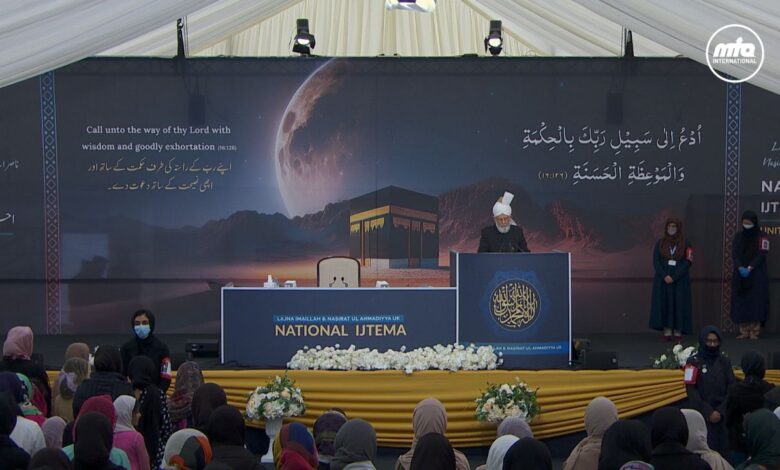 Photo of اپنی اور اپنی آنے والی نسلوں کا اللہ تعالیٰ کے ساتھ ایک اٹوٹ تعلق قائم کرنا احمدی ماں کا سب سےاہم فرض ہے (خلاصہ خطاب اجتماع لجنہ اماء اللہ یوکے ۲۰۲۴ء)