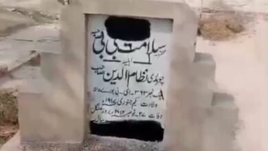 Photo of پولیس کی جانب سے مذہبی انتہاپسندوں کی خوشنودی کے لیے کیا جانے والا افسوس ناک اقدام: احمدیوں کی قبروں کے کتبوں پر کالا رنگ پھیر دیا گیا
