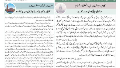 Photo of الفضل انٹرنیشنل ۲؍اکتوبر ۲۰۲۴ء