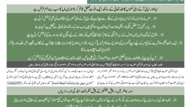 Photo of الفضل انٹرنیشنل ۳؍اکتوبر ۲۰۲۴ء