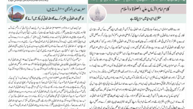 Photo of الفضل انٹرنیشنل ۴؍اکتوبر ۲۰۲۴ء