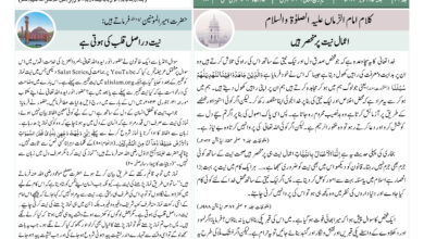 Photo of الفضل انٹرنیشنل ۵؍اکتوبر ۲۰۲۴ء