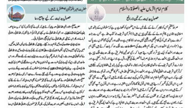 Photo of الفضل انٹرنیشنل ۸؍ اکتوبر ۲۰۲۴ء