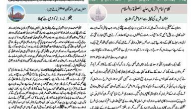 Photo of الفضل انٹرنیشنل ۹؍ اکتوبر ۲۰۲۴ء