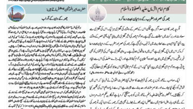 Photo of الفضل انٹرنیشنل ۱۱؍ اکتوبر ۲۰۲۴ء