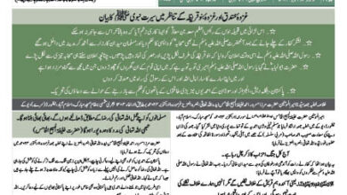 Photo of الفضل انٹرنیشنل ۱۴؍ اکتوبر ۲۰۲۴ء