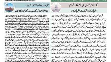 Photo of الفضل انٹرنیشنل ۱۵؍ اکتوبر ۲۰۲۴ء