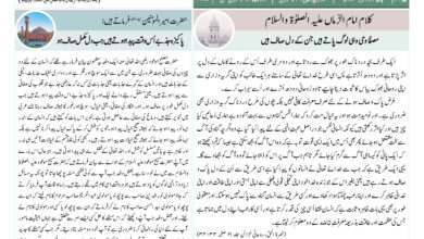 Photo of الفضل انٹرنیشنل ۱۶؍ اکتوبر ۲۰۲۴ء