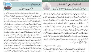 Photo of الفضل انٹرنیشنل ۱۸؍ اکتوبر ۲۰۲۴ء