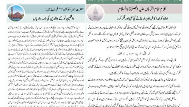 Photo of الفضل انٹرنیشنل ۲۲؍ اکتوبر ۲۰۲۴ء