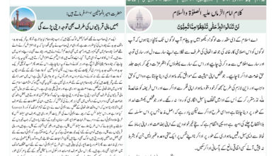 Photo of الفضل انٹرنیشنل ۲۳؍ اکتوبر ۲۰۲۴ء