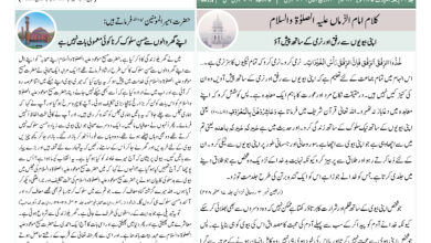 Photo of الفضل انٹرنیشنل ۲۵؍ اکتوبر ۲۰۲۴ء