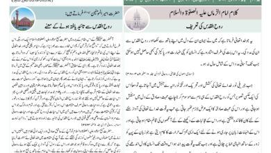 Photo of الفضل انٹرنیشنل ۳۰؍ اکتوبر ۲۰۲۴ء