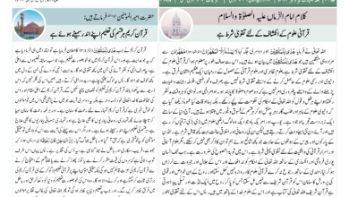 Photo of الفضل انٹرنیشنل یکم نومبر ۲۰۲۴ء