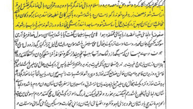 Photo of قرآن کریم کی تحریف معنوی کے الزام کی حقیقت