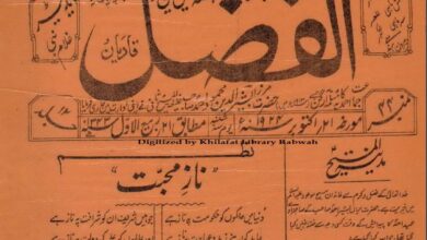 Photo of الفضل کی توسیع اشاعت کے حوالے سےحضرت مصلح موعودؓ کی خواہش