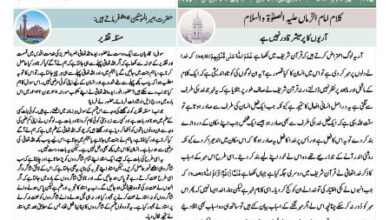 Photo of الفضل انٹرنیشنل ۲؍ نومبر ۲۰۲۴ء