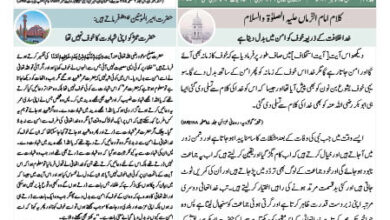 Photo of الفضل انٹرنیشنل ۵؍ نومبر ۲۰۲۴ء