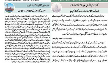 Photo of الفضل انٹرنیشنل ۶؍ نومبر ۲۰۲۴ء