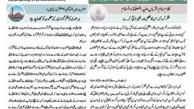 Photo of الفضل انٹرنیشنل ۷؍ نومبر ۲۰۲۴ء