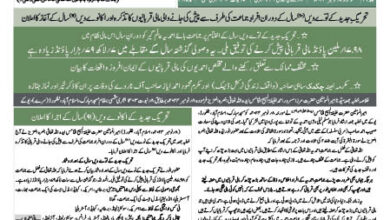 Photo of الفضل انٹرنیشنل ۱۱؍ نومبر ۲۰۲۴ء