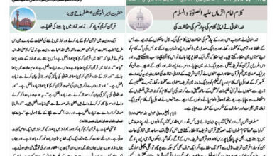 Photo of الفضل انٹرنیشنل ۱۳؍ نومبر ۲۰۲۴ء