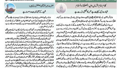 Photo of الفضل انٹرنیشنل ۱۴؍ نومبر ۲۰۲۴ء