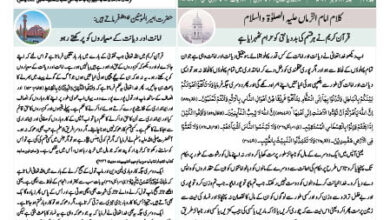 Photo of الفضل انٹرنیشنل ۱۶؍ نومبر ۲۰۲۴ء