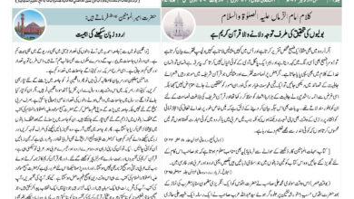 Photo of الفضل انٹرنیشنل ۱۹؍نومبر ۲۰۲۴ء