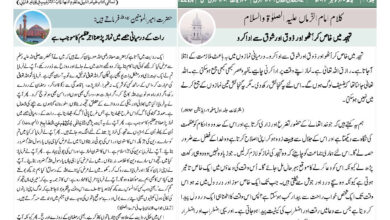 Photo of الفضل انٹرنیشنل ۲۰؍نومبر ۲۰۲۴ء