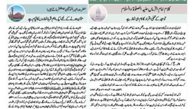 Photo of الفضل انٹرنیشنل ۲۲؍ نومبر ۲۰۲۴ء