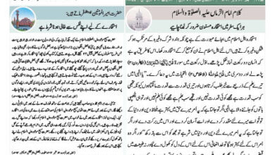 Photo of الفضل انٹرنیشنل ۲۳؍ نومبر ۲۰۲۴ء