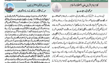 Photo of الفضل انٹرنیشنل ۲۶؍ نومبر ۲۰۲۴ء