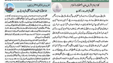 Photo of الفضل انٹرنیشنل ۲۹؍ نومبر ۲۰۲۴ء