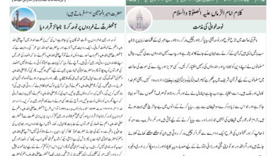 Photo of الفضل انٹرنیشنل ۱۱؍ دسمبر ۲۰۲۴ء