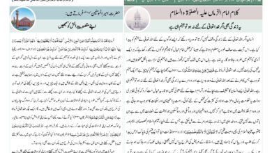 Photo of الفضل انٹرنیشنل ۱۳؍ دسمبر ۲۰۲۴ء