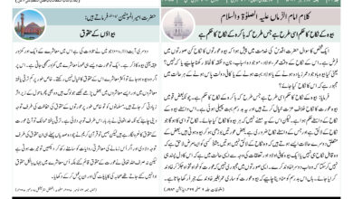 Photo of الفضل انٹرنیشنل ۱۴؍ دسمبر ۲۰۲۴ء