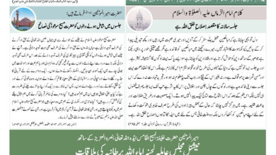 Photo of الفضل انٹرنیشنل ۲۶؍دسمبر ۲۰۲۴ء