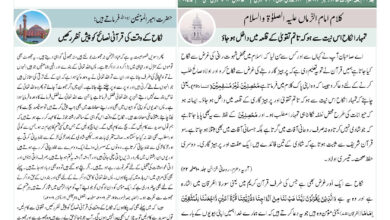 Photo of الفضل انٹرنیشنل ۲۷؍دسمبر ۲۰۲۴ء