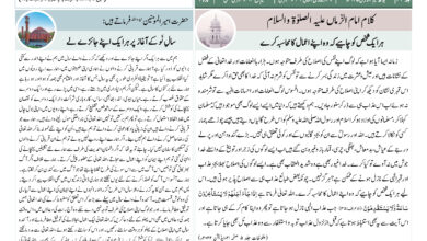 Photo of الفضل انٹرنیشنل یکم جنوری ۲۰۲۵ء