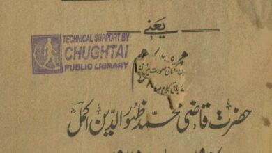 Photo of تعارف کتب صحابہ کرامؓ حضرت اقدس مسیح موعود علیہ الصلوٰۃ والسلام نغمۂ اکمل (حضرت قاضی ظہورالدین اکمل رضی اللہ عنہ)